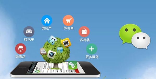 定远分析企业微信公众号平台开发的优势有哪些？