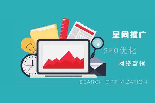 定远网络推广公司总结企业网站的几点推广策略