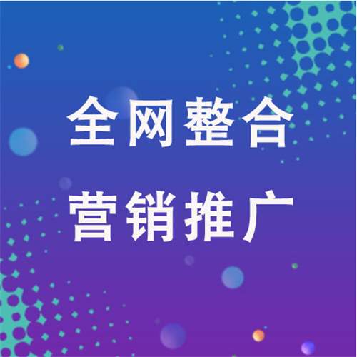 定远企业网络推广老是没有客户的原因是什么呢