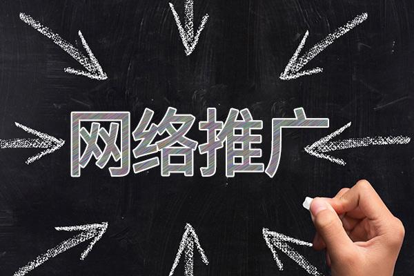 定远网络推广公司介绍几个企业软文推广的发布平台