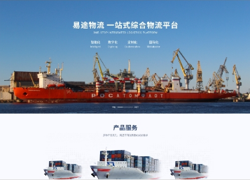 定远易途物流